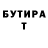 А ПВП кристаллы Brian Snegin