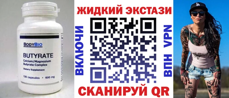 Бутират BDO 33%  Чаплыгин 