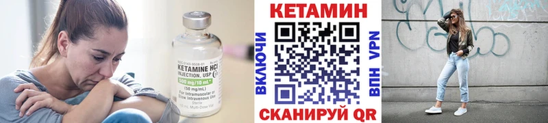 КЕТАМИН ketamine Чаплыгин