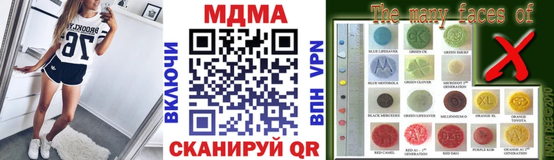 МДМА кристаллы  блэк спрут рабочий сайт  Чаплыгин  где продают наркотики 