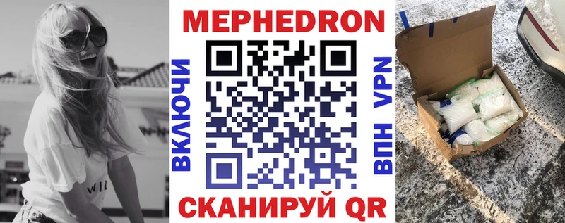 МЕФ VHQ  дарнет шоп  Чаплыгин 